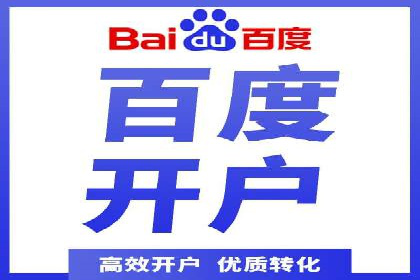 案例分享：SEM开户成功的关键步骤